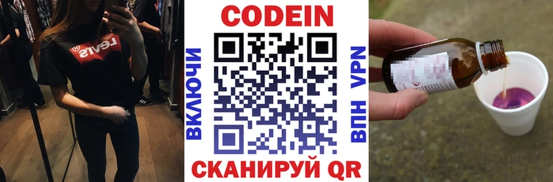 Кодеин напиток Lean (лин)  наркота  даркнет наркотические препараты  Богородицк 